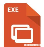 下载后如何创建运行.exe文件的链接