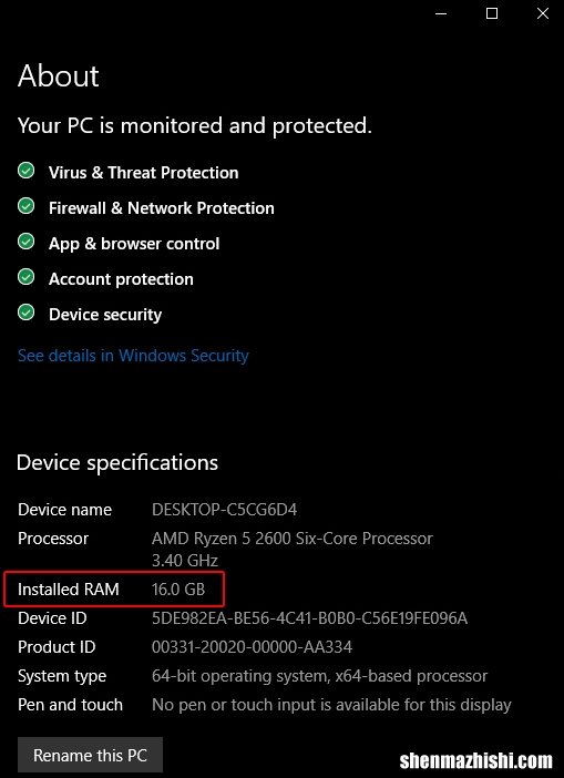 如何查找计算机上安装了多少 RAM