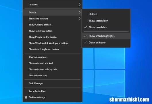 如何在Windows10中删除搜索突出显示