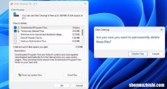 Windows10中无法删除临时文件？尝试这些修复