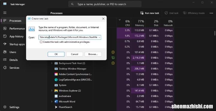 如何修复Win11上的“ms-resource:Appname/Text”错误