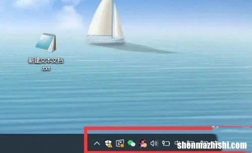 Win10右下角通知图标被遮挡，如何解决？