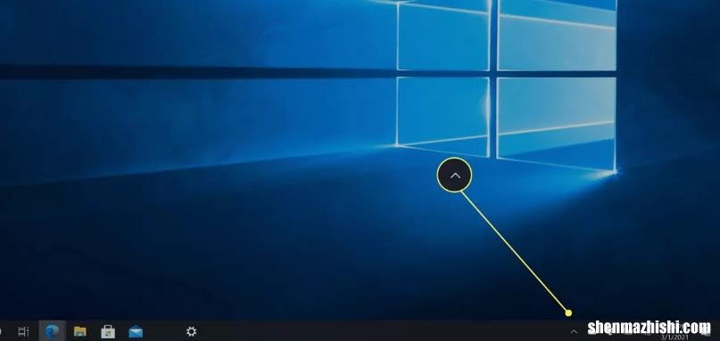 如何禁用/关闭Windows任务栏中的通知区域