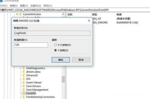 Win10登录界面出现模糊,应该如何处理?