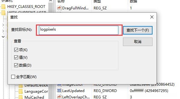 Win10登录界面出现模糊,应该如何处理?