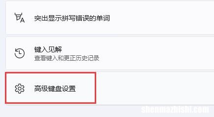 如何修复Windows11上的屏幕闪烁