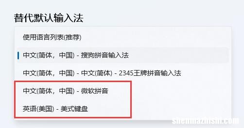 如何修复Windows11上的屏幕闪烁