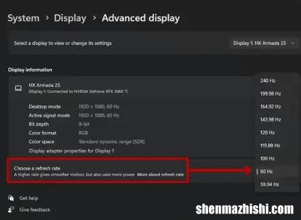如何在Windows10中更改显示器刷新率