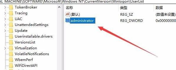 如何在Win10中设置隐藏的管理员账户？