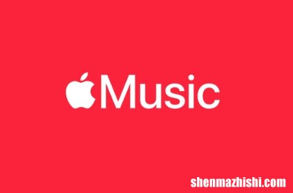 如何在Apple Music上使用空间音频?